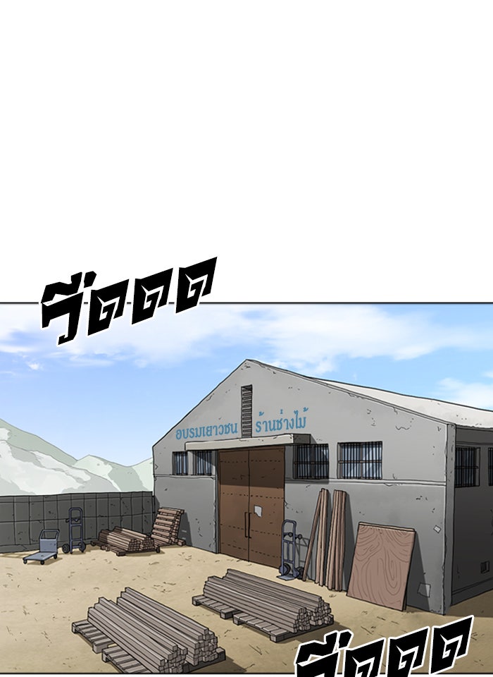 LOOKISM - หน้า 135