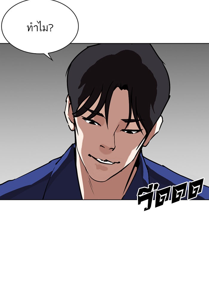LOOKISM - หน้า 138