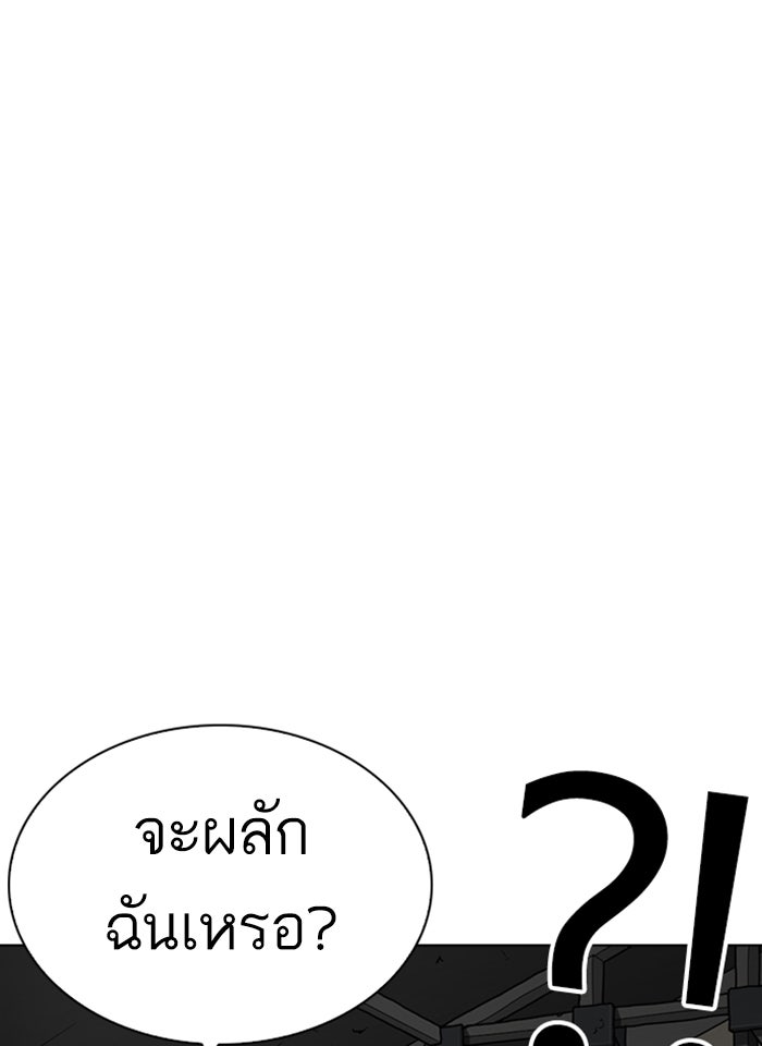 LOOKISM - หน้า 139