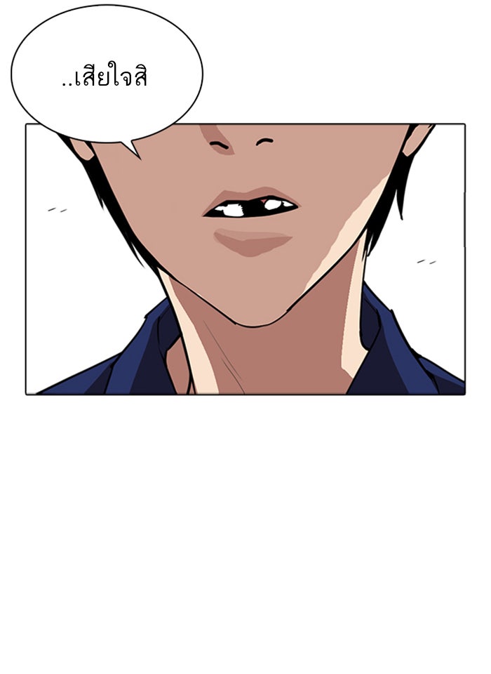 LOOKISM - หน้า 144