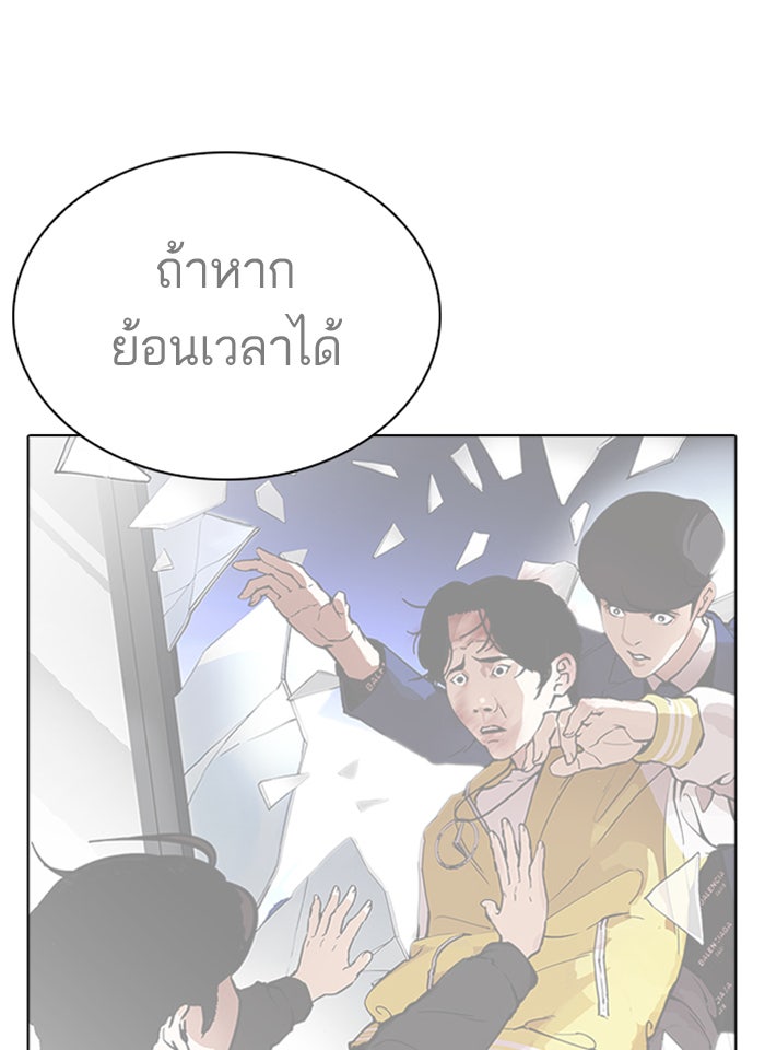 LOOKISM - หน้า 145