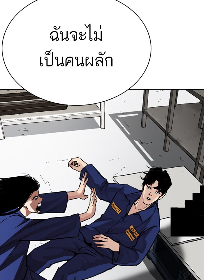 LOOKISM - หน้า 149