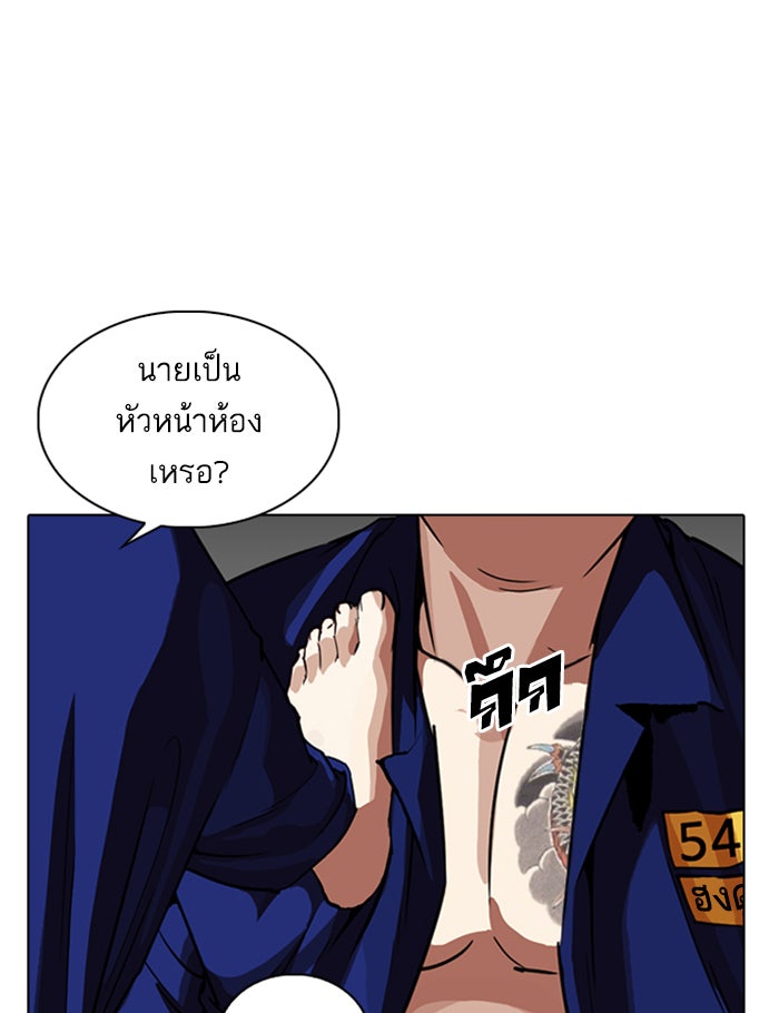 LOOKISM - หน้า 15