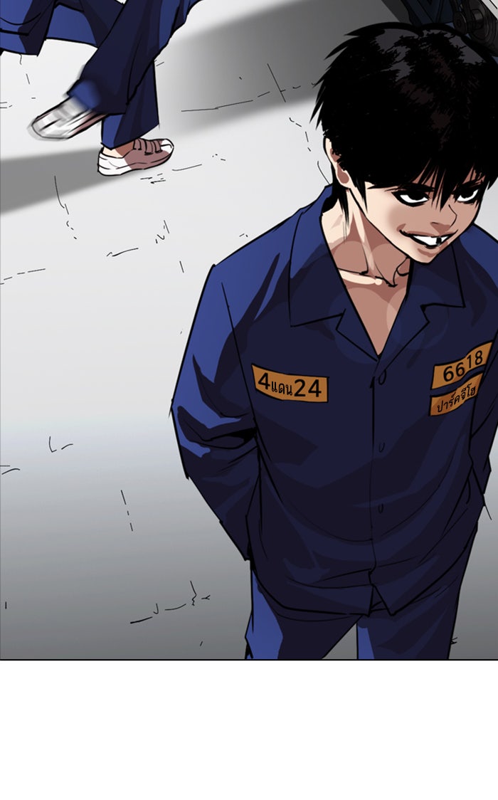 LOOKISM - หน้า 150