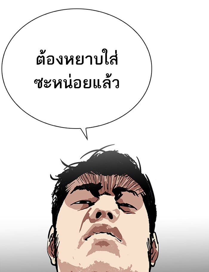 LOOKISM - หน้า 19
