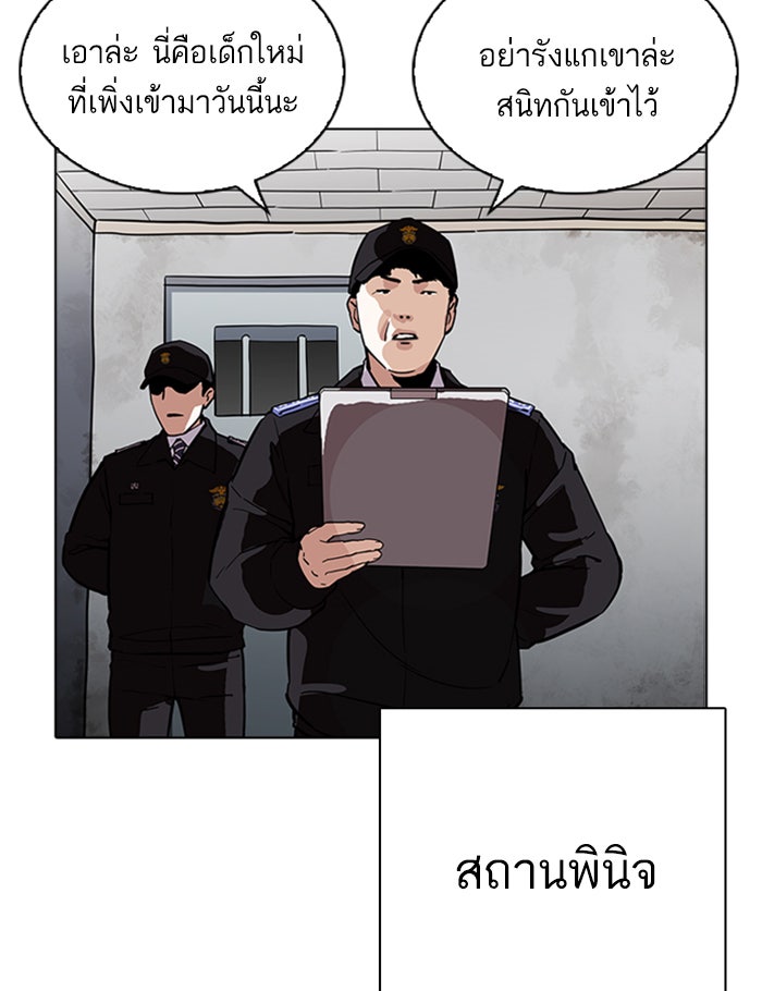LOOKISM - หน้า 2