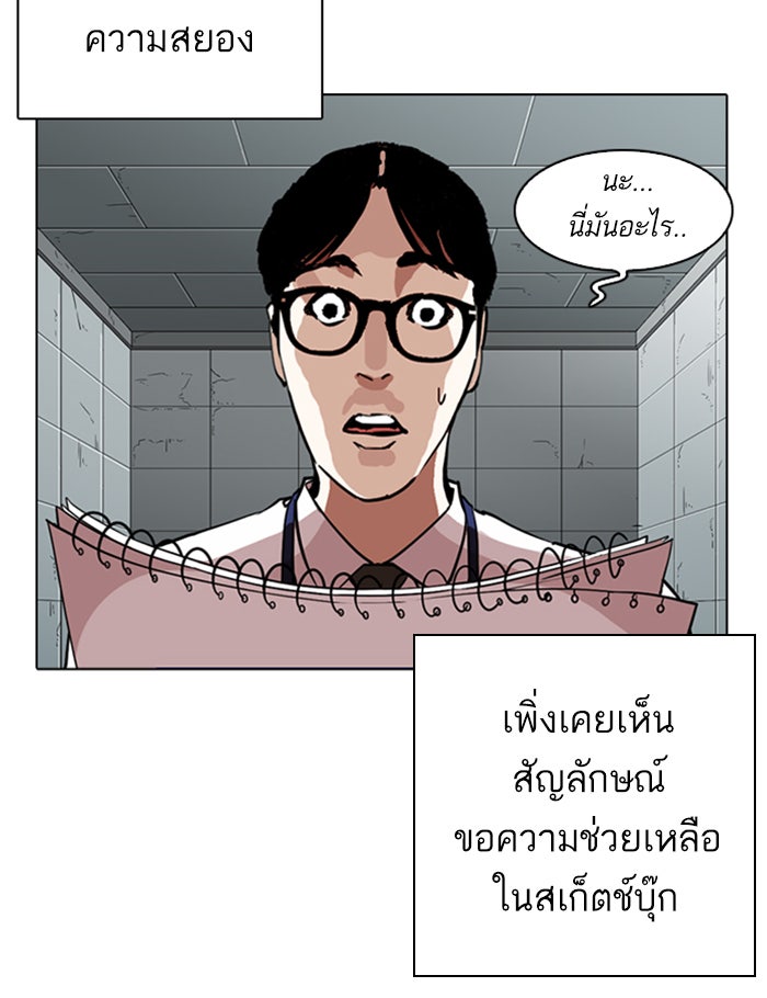 LOOKISM - หน้า 25