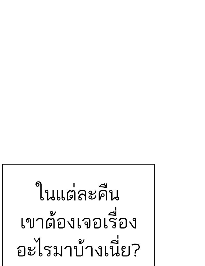 LOOKISM - หน้า 26