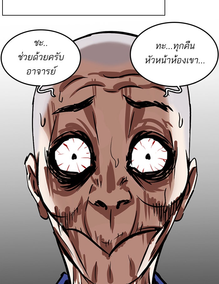 LOOKISM - หน้า 27