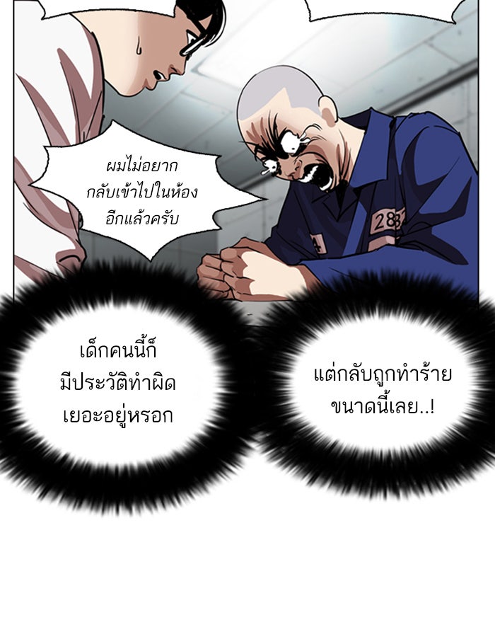 LOOKISM - หน้า 29