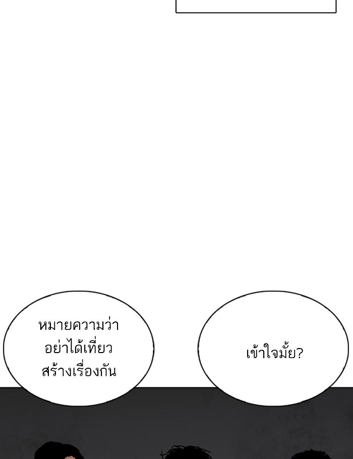 LOOKISM - หน้า 3