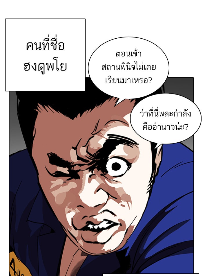 LOOKISM - หน้า 33