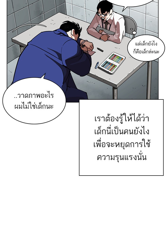 LOOKISM - หน้า 35