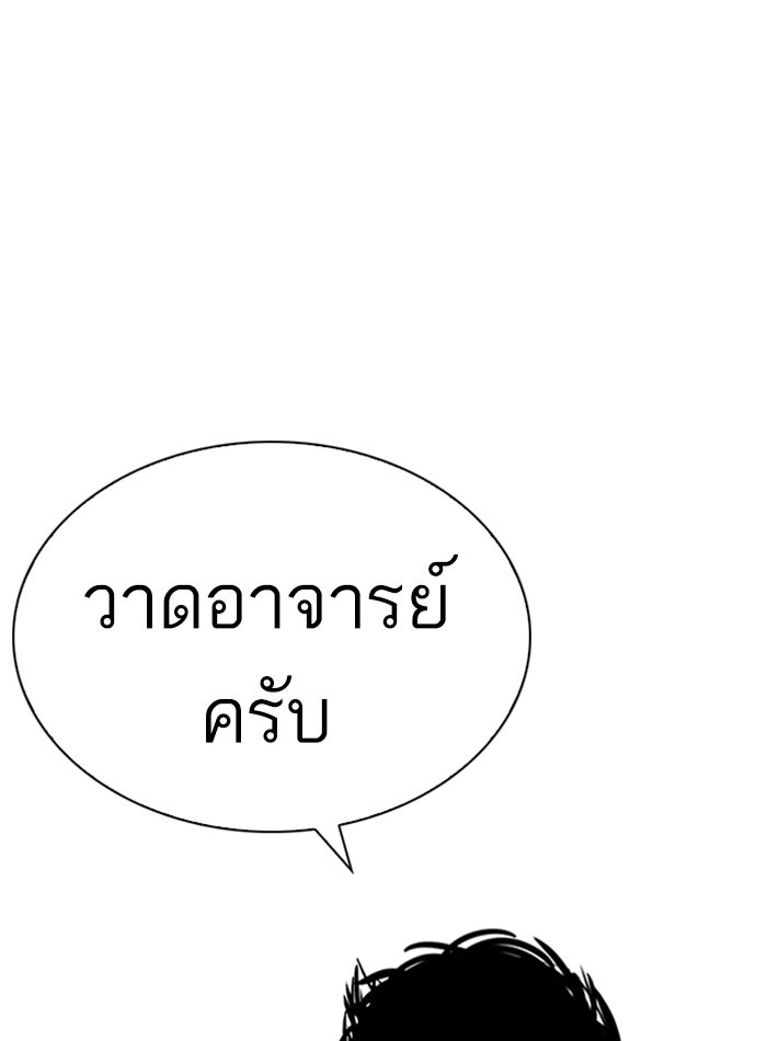 LOOKISM - หน้า 39