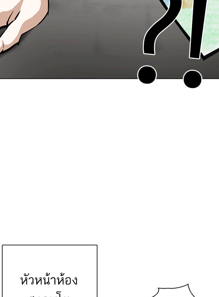 LOOKISM - หน้า 41