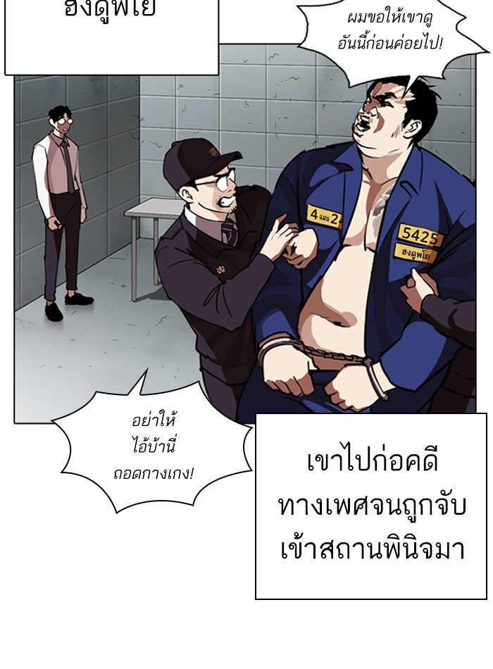 LOOKISM - หน้า 42