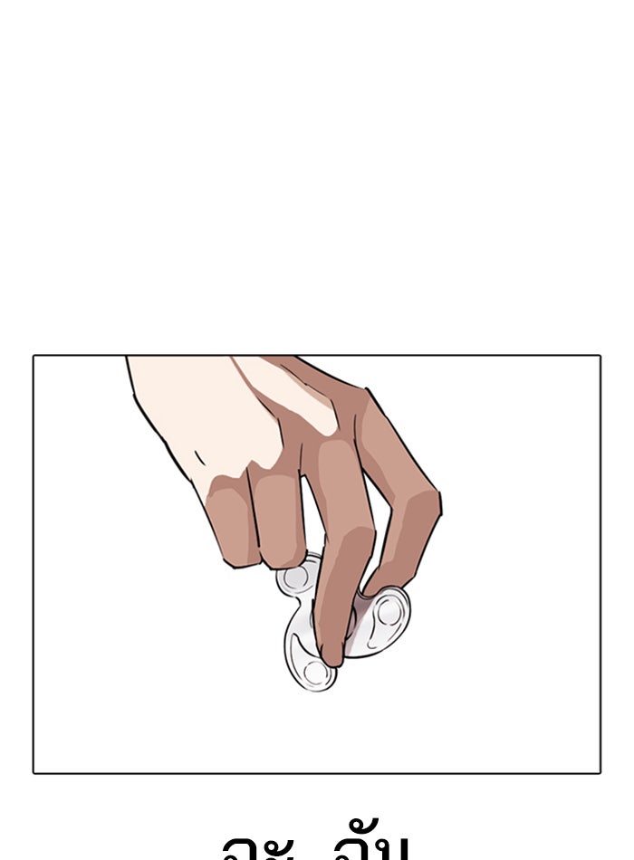 LOOKISM - หน้า 43