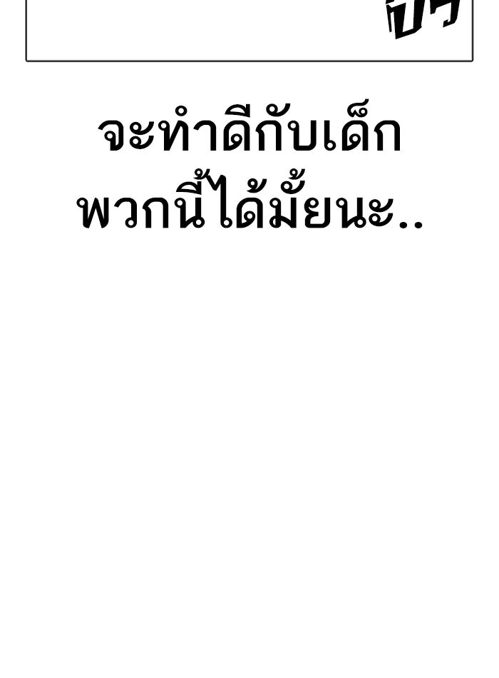 LOOKISM - หน้า 45