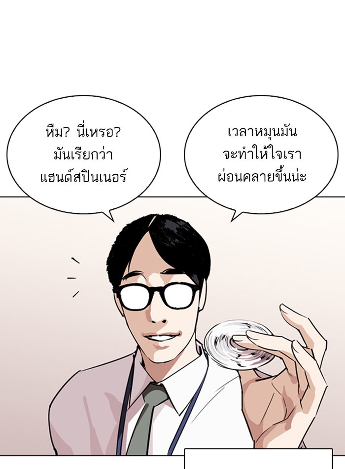 LOOKISM - หน้า 47