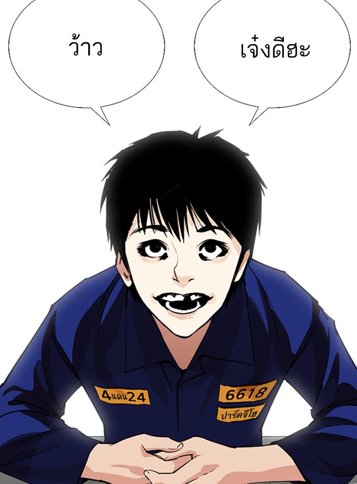 LOOKISM - หน้า 49