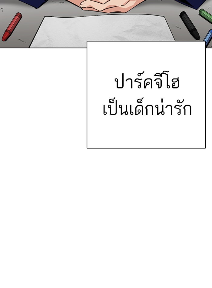 LOOKISM - หน้า 50