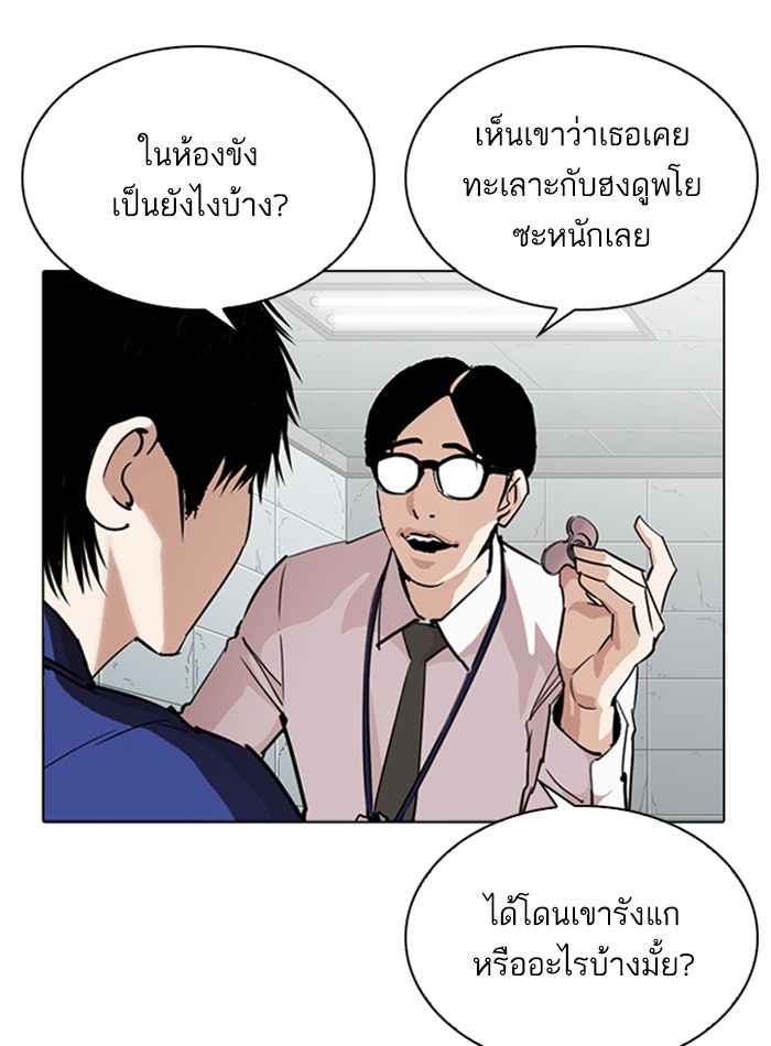 LOOKISM - หน้า 51