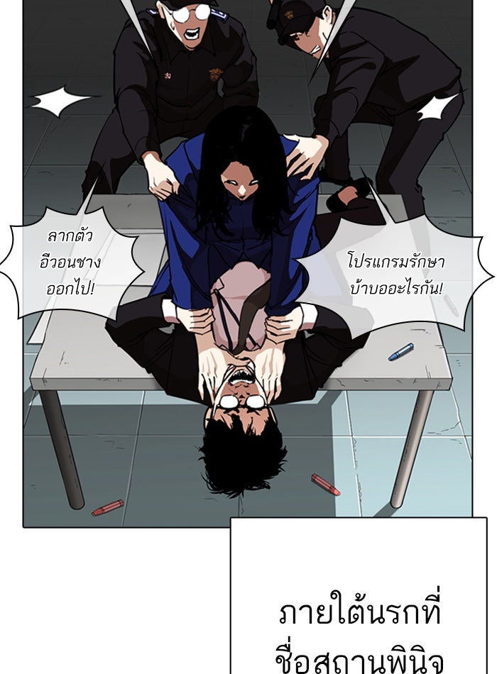LOOKISM - หน้า 59