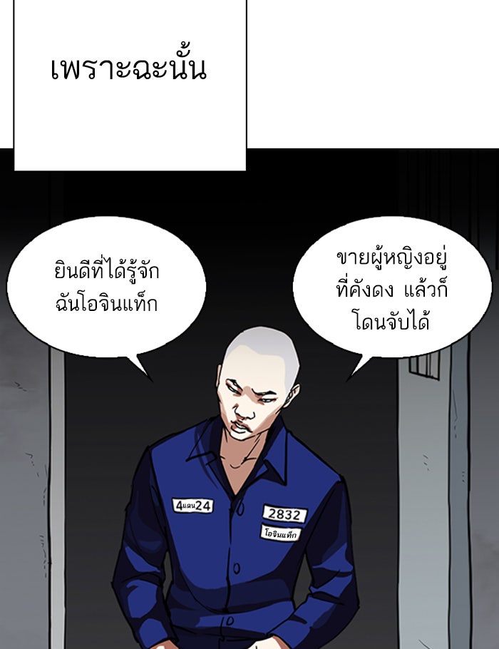 LOOKISM - หน้า 6