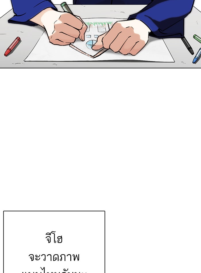 LOOKISM - หน้า 62