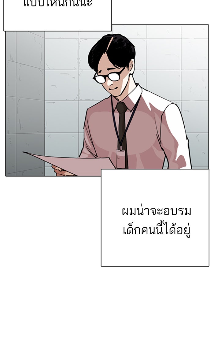 LOOKISM - หน้า 63