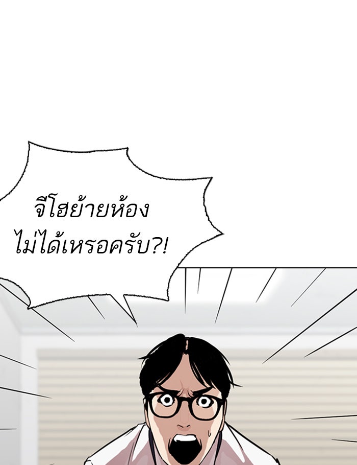 LOOKISM - หน้า 68