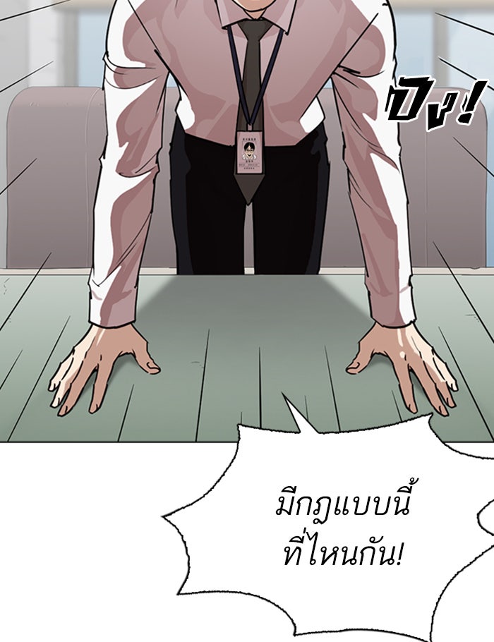 LOOKISM - หน้า 69