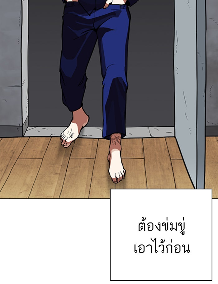 LOOKISM - หน้า 7