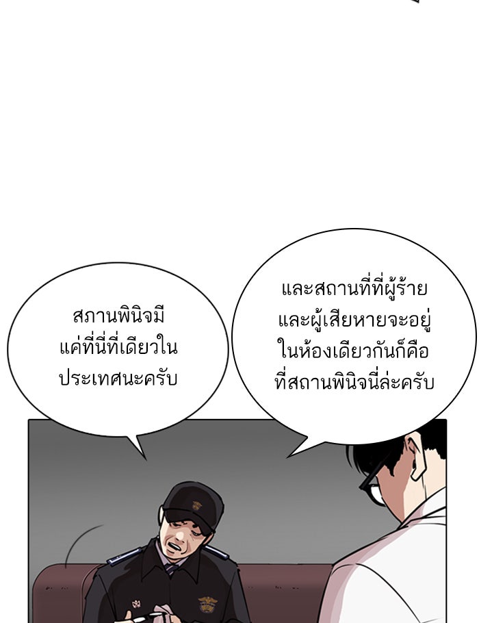LOOKISM - หน้า 70