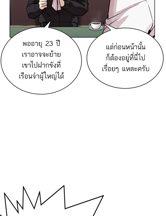LOOKISM - หน้า 71