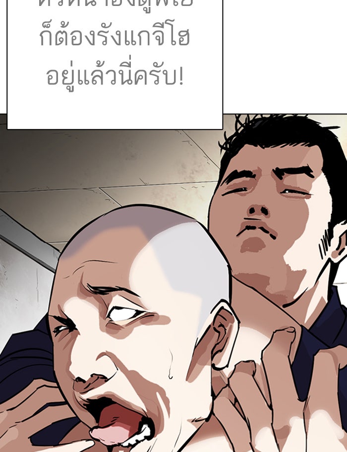 LOOKISM - หน้า 74