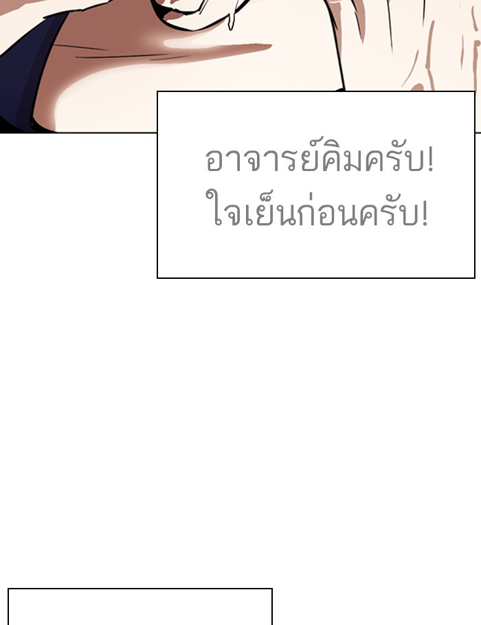 LOOKISM - หน้า 75