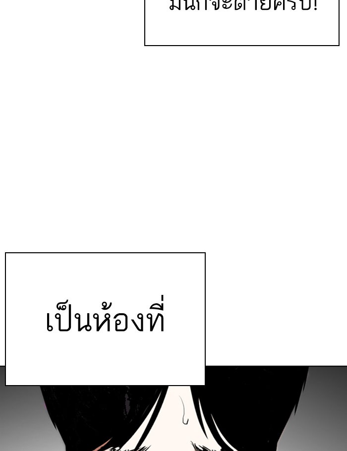LOOKISM - หน้า 82