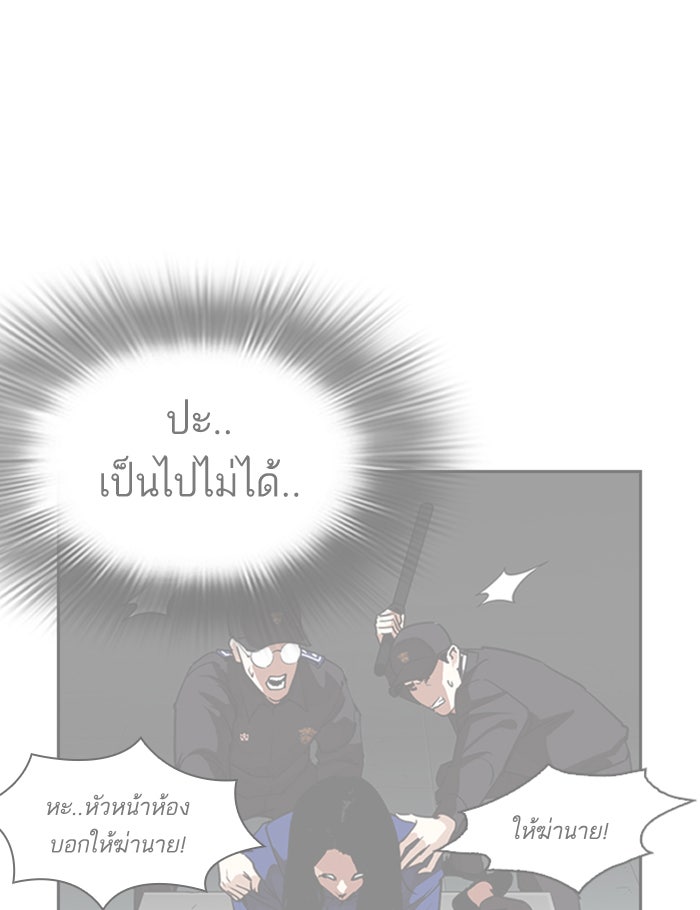 LOOKISM - หน้า 84