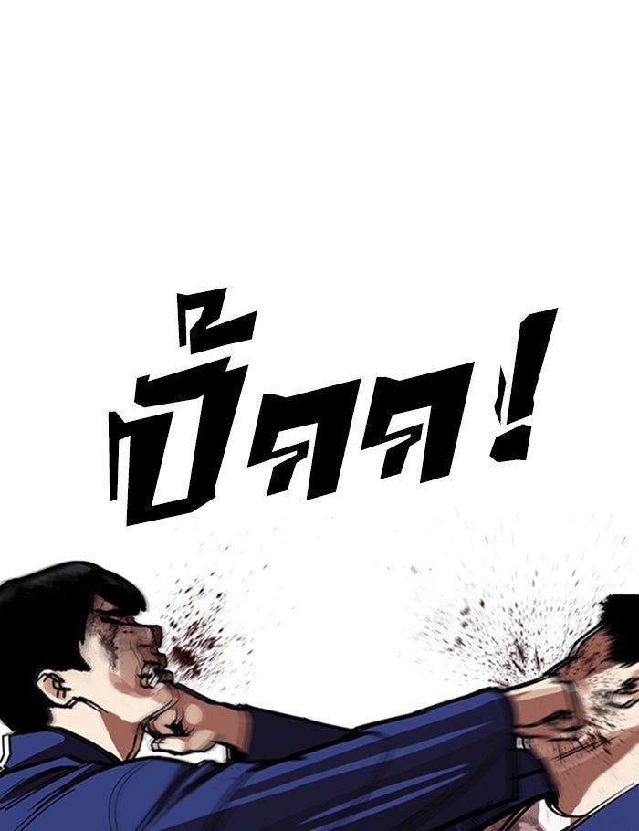 LOOKISM - หน้า 88