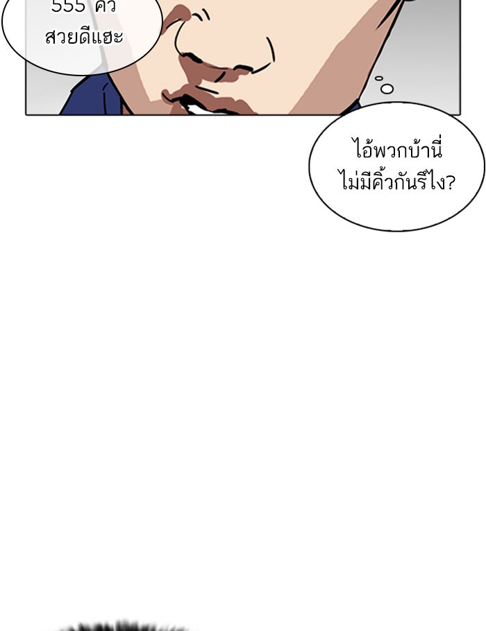 LOOKISM - หน้า 9