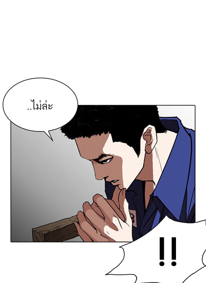 LOOKISM - หน้า 97