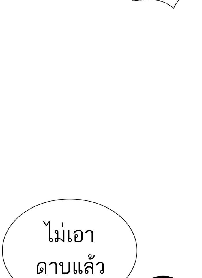 LOOKISM - หน้า 98