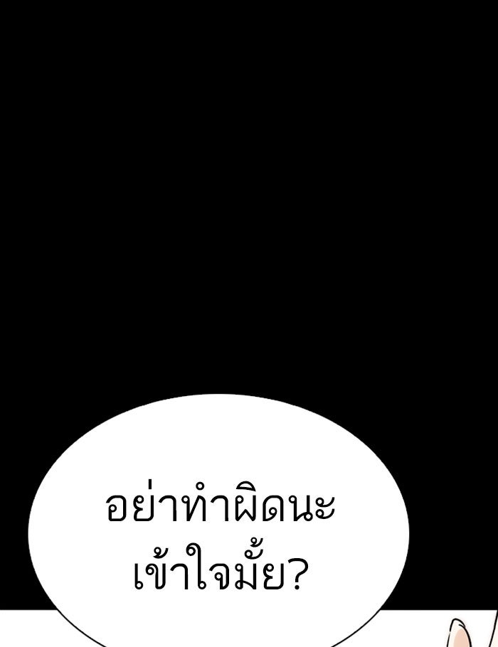 LOOKISM - หน้า 175