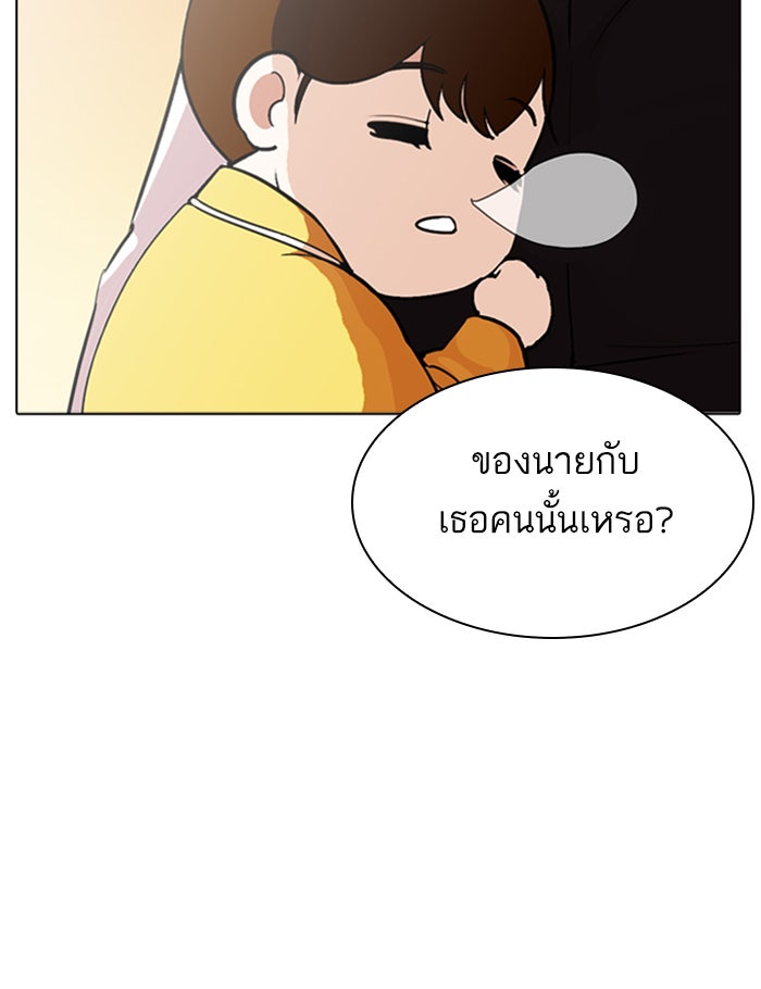 LOOKISM - หน้า 2