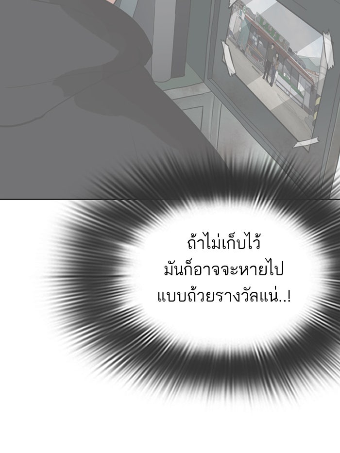 LOOKISM - หน้า 233