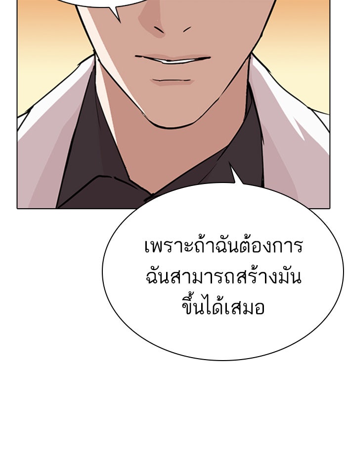 LOOKISM - หน้า 41