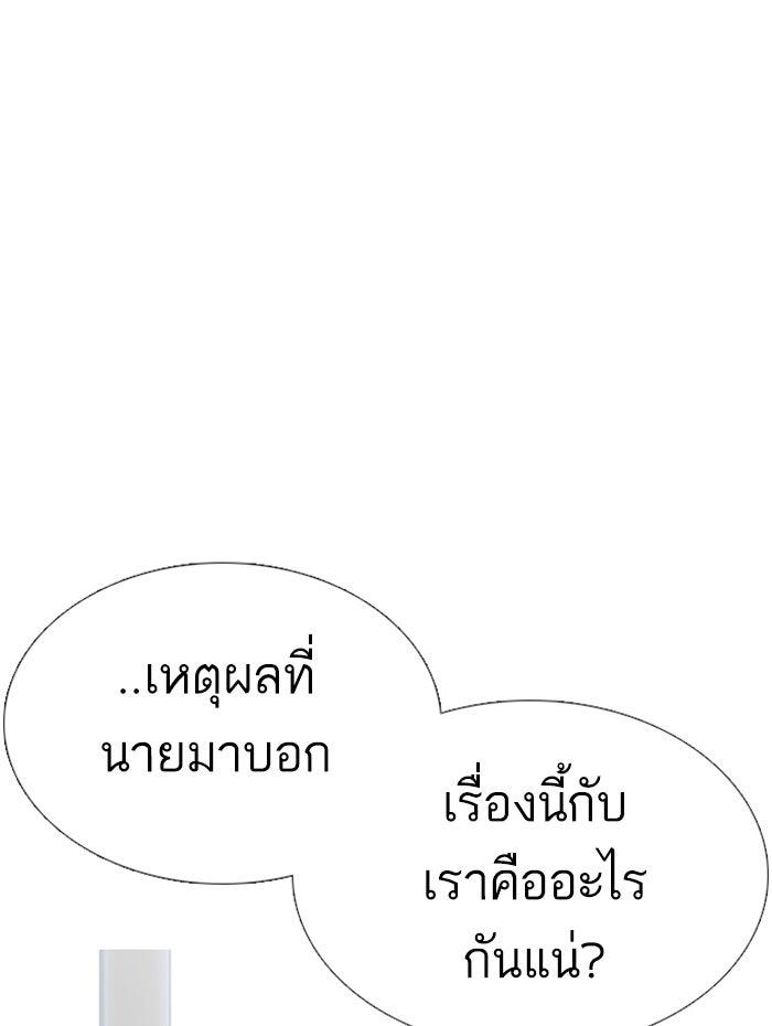LOOKISM - หน้า 52