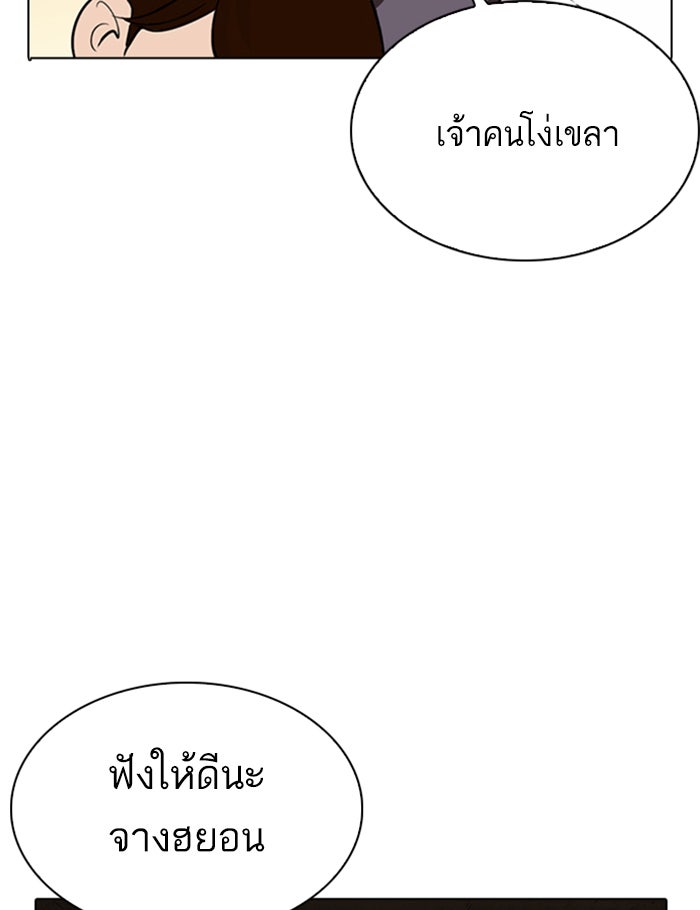 LOOKISM - หน้า 9
