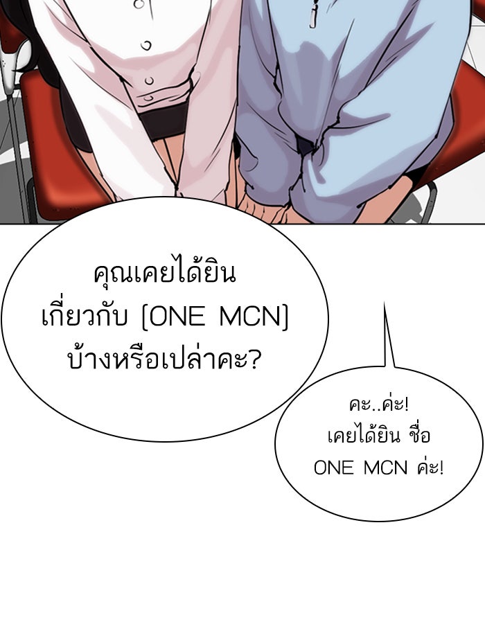 LOOKISM - หน้า 175